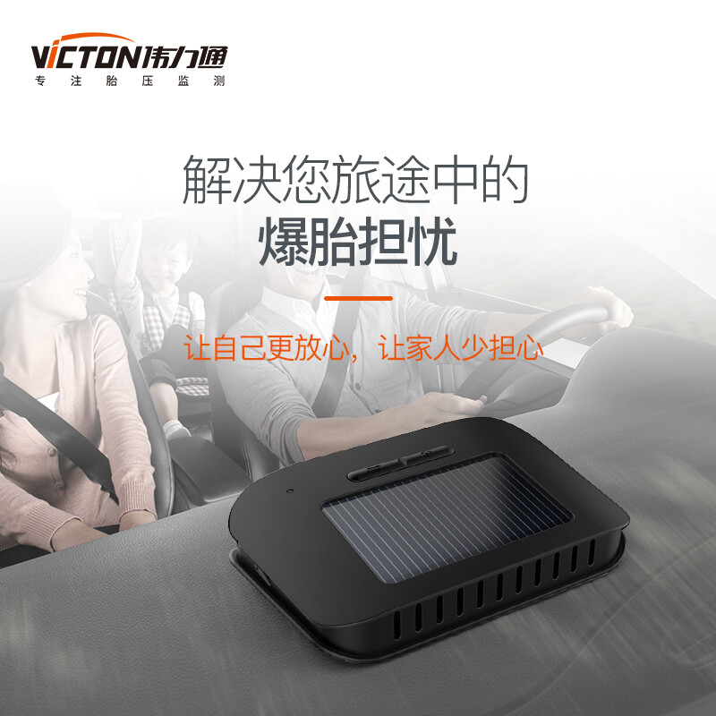 Victon tire pressure monitoring external solar wireless tire pressure and temperature simultaneous display T6SL color screen