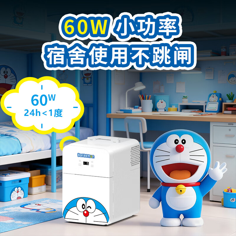 Doraemon mini refrigerator 23L small compressor refrigerator student dormitory office storage freezer refrigeration small refrigerator