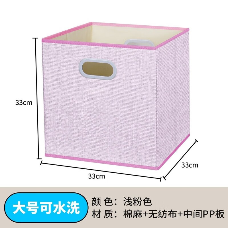 Bun Peng square storage box folding fabric cotton and linen storage box household storage basket foldable and washable cotton and linen beige extended version 33*38*33
