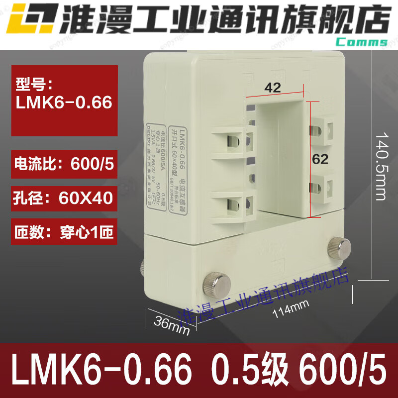 LMK6 combined open current transformer 1 level 05 level 20054005 LMK6-0.66 0.5 level 600/5 60 4