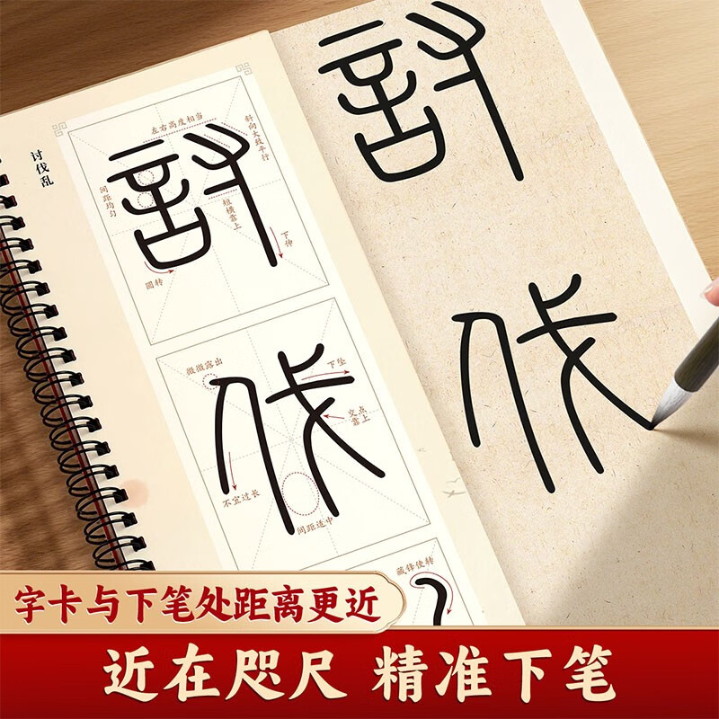 Close-up copying calligraphy card, classic calligraphy writing card for adults, enlarging the original calligraphy card for beginners, soft pen practice calligraphy card, seal script, Yishan Stele