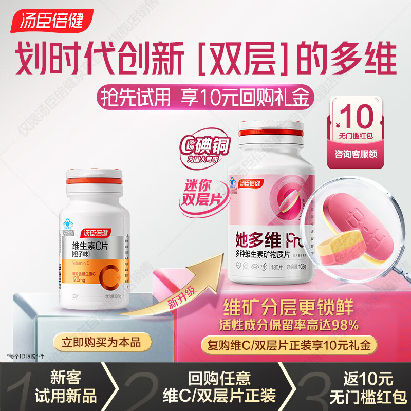 Tomson By-Health Vitamin C 30 Orange Flavored Chewable Tablets VC Vitamin Supplement VC Vitamin C