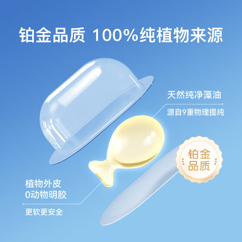 Inneinne whole brain dha soft capsules 0-18 years old infants and young children baby students DHA seaweed oil nutrition 0-3 years old available infant DHA 30 capsules * 1 bottle