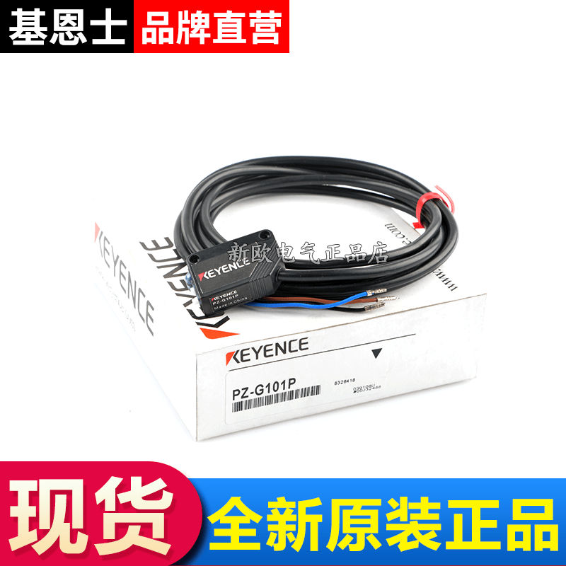 Keyence photoelectric switch/G42P/G51N/G61N/G62P/G101N/G102P sensor PZ-_G51N_20M_NPN_Through-through type