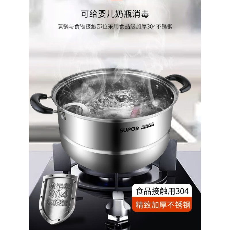 Supor steamer 304 stainless steel household 3 three-layer two-layer large 30/32/34/26/28cm thickened universal pot sz28t9 three-layer supermarket same style (inner diameter 28cm 4-5 people) bowl 304 stainless steel (same style as counter)