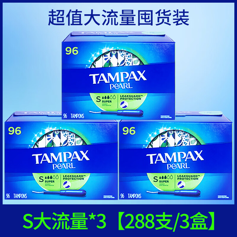TAMPAX Canadian tampons overseas version 96 pearl cotton swabs regular/high flow large quantity stocking S large flow *3 boxes