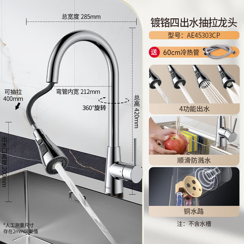ARROW HY kitchen hot and cold faucet splash-proof kitchen rotatable fine copper pull-out faucet AE45303CP