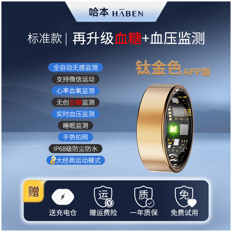 HABEN non-invasive blood sugar ring new NFC Huawei Xiaomi Samsung Apple suitable for health monitoring blood pressure heart rate blood oxygen smart ring ceramic black titanium gold blood sugar model - upgraded non-invasive blood sugar and blood pressure monitoring No. 7 finger circumference about 52mm-58mm