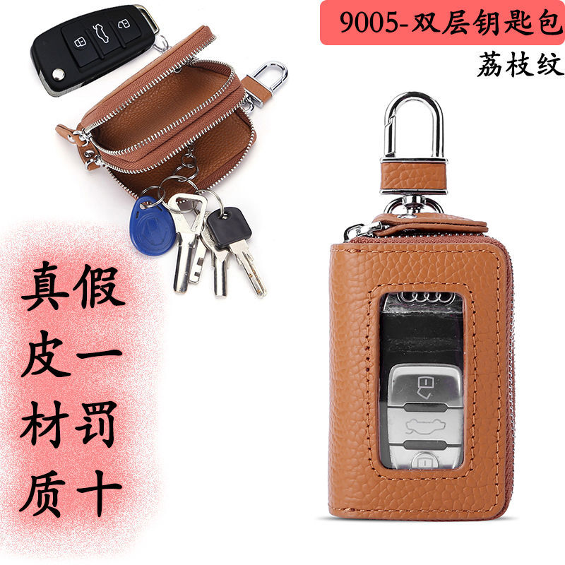 Ye Yu genuine leather double layer key bag women's universal home car key buckle protective cover pure leather portable transparent window remote control 9005 litchi brown