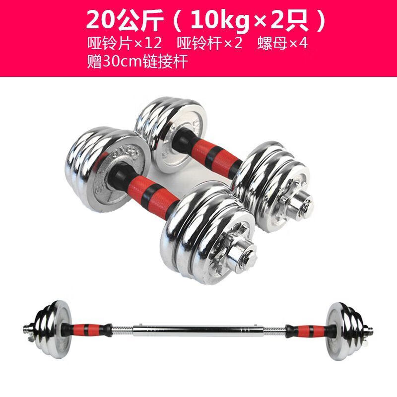 Luo Huodou Dumbbell Men's Fitness Home Set Pure Iron Plating 20kg/30kg Barbell 9kg Adjustable Weight Affordable Carton 2KG Total Weight (Only One)
