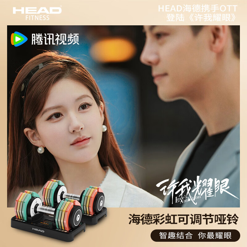 HEAD Intelligent Quick-Adjust Dumbbell Adjustable Men's Home Fitness Equipment Pure Steel Rainbow Dumbbell 25kg