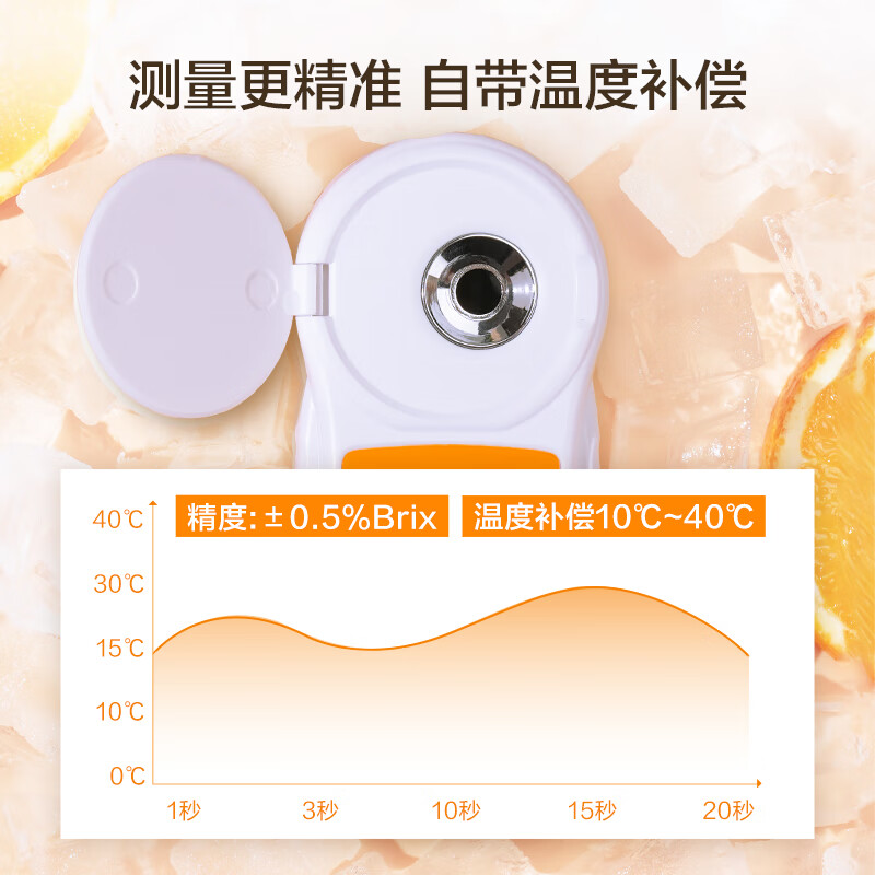 Deli digital display sugar meter fruit sugar meter high-precision handheld sugar content sweetness tester 0-55% lithium battery model