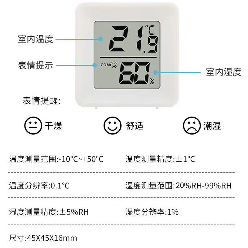 Thermometer and hygrometer indoor dry and wet household Xiaomi flat electronic temperature and humidity display mini portable high-precision wall-mounted silent mini thermometer and hygrometer/white