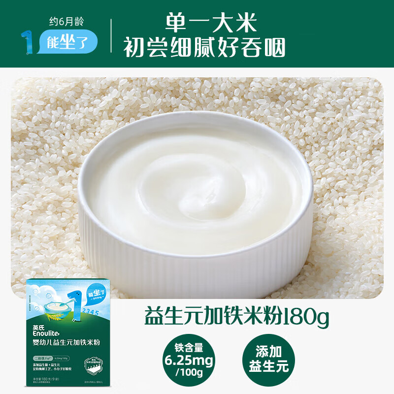 Ying's Baby Taste Baby High-speed Railway Rice Noodles Rice Powder Snacks Noodles and Liver Powder Walnut Oil Small Fish Puffs Supplementary Food (1 Box Taste Pack) 1st Stage Rice Noodles