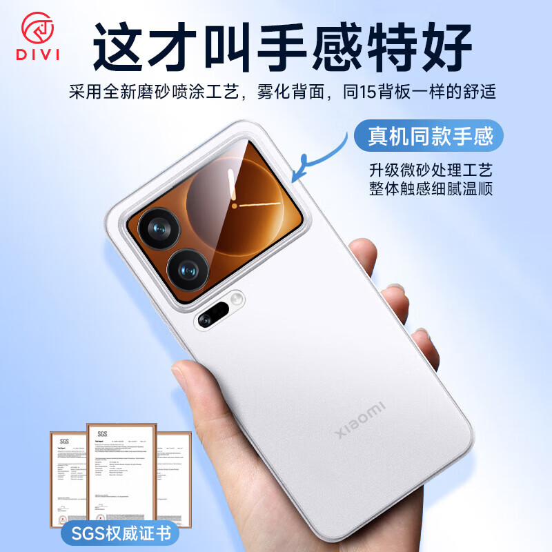 DIVI, the best seller on the whole network, sells millions+, suitable for Xiaomi 17Pro mobile phone case, xiaomi17pro protective cover, anti-fall lens protection, ultra-thin heat dissipation, frosted white