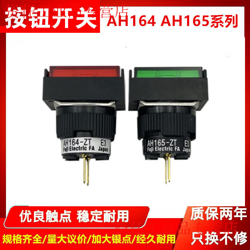 Rectangular push button switch AH164 AH165-TL 16mm 220v red white green button R red rectangular AH165-TL5 self-locking