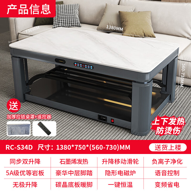 Royalstar's 26-year-old new electric heating table 1.38 meters graphene heating three-lift stove table integrated home living room heating coffee table electric heater multi-functional heating table RC-S34D