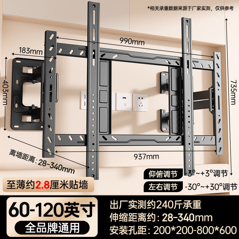 Kaiqi TV bracket 60-120 inches ultra-thin built-in retractable large-screen TV bracket avoids the socket and does not block the subwoofer, suitable for TCL Thunderbird Hisense Huawei Sony Xiaomi, etc.
