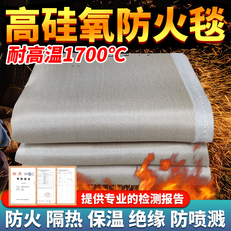High silica fire extinguishing blanket, high temperature resistant fire retardant cloth, fireproof blanket, fiberglass cloth, fire retardant, high temperature insulation, 0.9mx2m, welding fire extinguishing blanket, no silicone coating