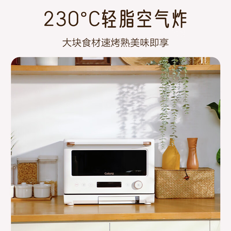 Galanz micro-steamed, grilled and fried four-in-one 20L microwave oven first-class energy efficiency household oven micro-steamed and grilled three-in-one RW (W0) white treasure box series