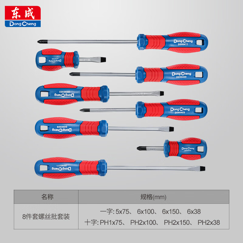 Dongcheng Cross Slotted Screwdriver Multifunctional Household Repair Tool 8-piece Screwdriver Set