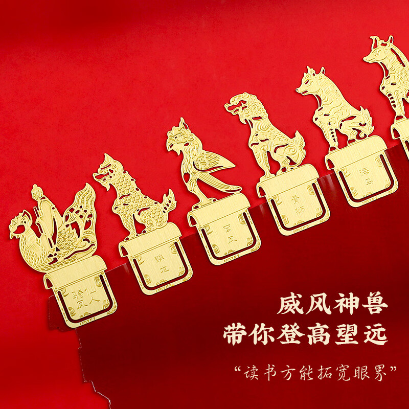 Inside the Palace Outside the Palace Cultural Creative Ridge Beast Metal Bookmark Stationery Beijing Palace Museum Gift Box National Style Souvenir Mid-Autumn Festival Teacher’s Day Student Day Gift Souvenir