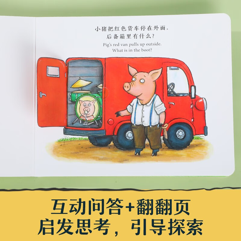 Master's classic flip book The Story of Oak Forest (8 volumes) 1 year old + young children's enlightenment cognitive flip book gift box hardcover comes with stickers for click reading fun picture book bedtime story extracurricular book independent reading money saving card