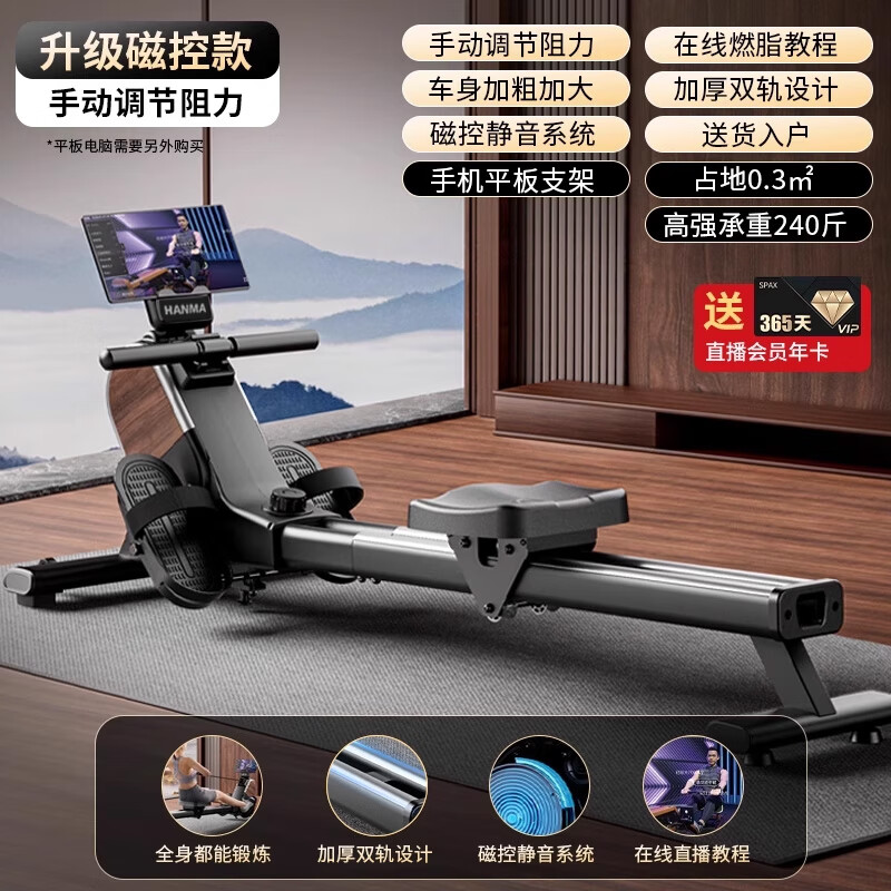 Hanma Foldable Self-Powered Fat-Burning Intelligent Rowing Machine for Home Training Magnetic Silent Rowing Machine for Sports and Aerobic Fitness Upgraded Model/Athens Black/Manually Adjustable Resistance/Magnetic Silent