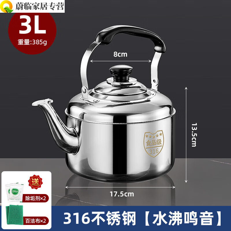 Qilicai 316 stainless steel kettle Mingyin household large kettle hot water kettle gas gas induction cooker durable 316 huge thick kettle enhanced version 3L
