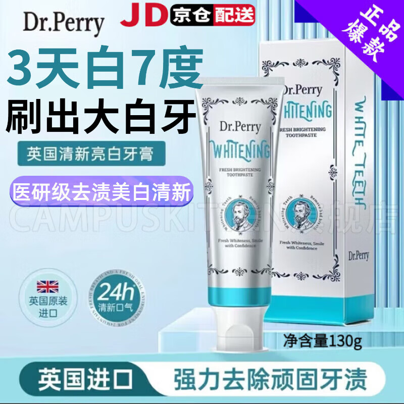 CAMPUSKITTEN dr perry toothpaste imported from the UK Dr.Perry fresh and brightening toothpaste to remove bad breath, remove yellowing and remove stones 2 boxes special offer The second box is half price Perry's fresh breath and whitening toothpaste removes tooth stains tea smoke stains tartar antibacterial official authentic product