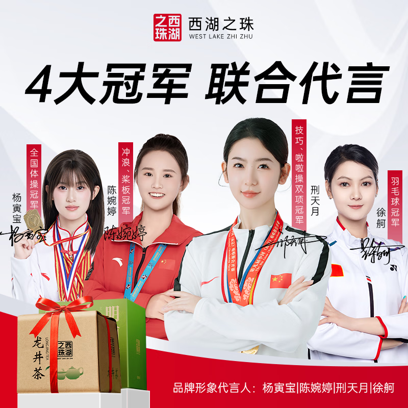 Pearl of the West Lake Longjing Tea Mingqian First Class 250g Green Tea 2025 New Tea Paper Bag as a Gift for Elders as a Gift for You to Drink