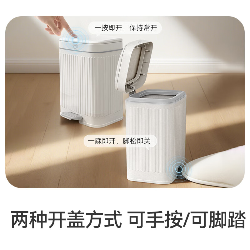 Jingdong-made foot-operated trash can 8L foot-operated hand-operated double-open lid kitchen bathroom living room trash can with lid for home use