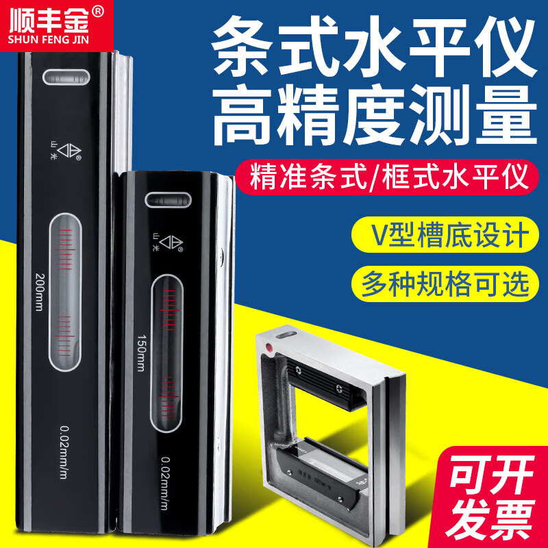 High-precision bar level measurement 3001500.02mm machine tool fitter level bubble optical imaging level 165mm0.01