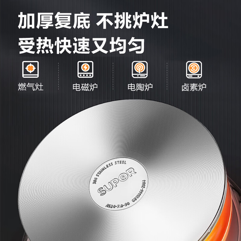 SUPOR pressure cooker 304 stainless steel 7L pressure cooker gas induction cooker universal EY243FBW2