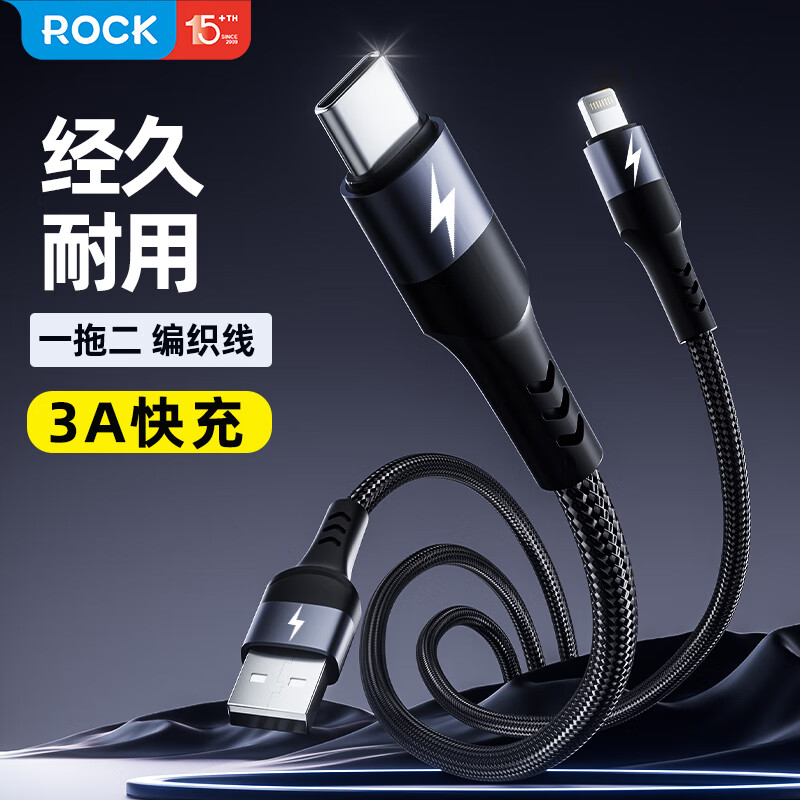 ROCK charging cable two-in-one data cable one-to-two type-c fast charging cable USB car iPhone17/16/15/14 Apple Huawei Xiaomi Android Honor 1.2 meters black