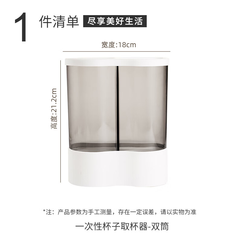 CAIZHI disposable paper cup holder water dispenser automatic cup taker plastic cup holder storage rack double barrel white CZ6931