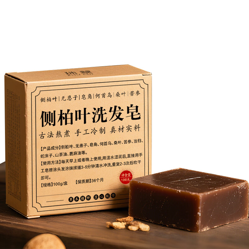 Platycladus orientalis leaf and Polygonum multiflorum shampoo soap Platycladus orientalis leaf shampoo soap Platycladus orientalis leaf shampoo soap * three boxes