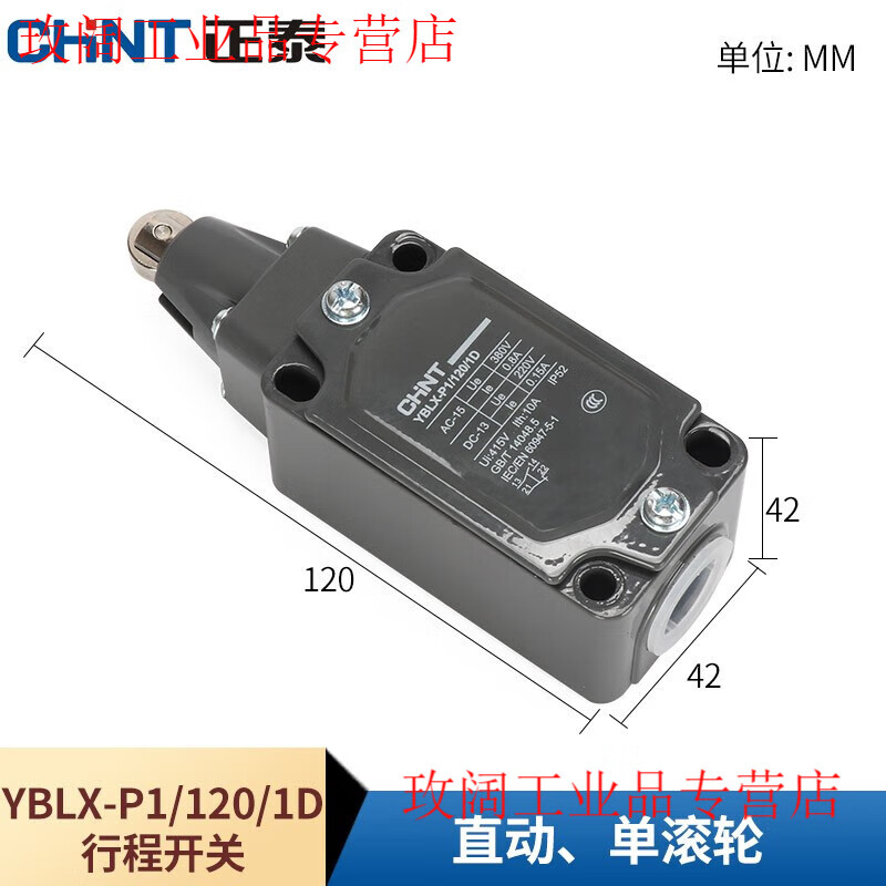 Chint travel switch YBLX-ME/8108 limit switch controller 8104 touch mechanical micro switch YBLX-P1/120/1D