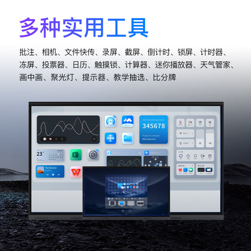 BOE conference all-in-one machine touch screen projection mobile flat-screen TV ultra-thin giant screen large screen 4K high-definition office teaching commercial display 86/98 inches E4 86-inch stand type + touch smart conference all-in-one machine high-end hard screen commercial display projection screen connected to flat-screen TV