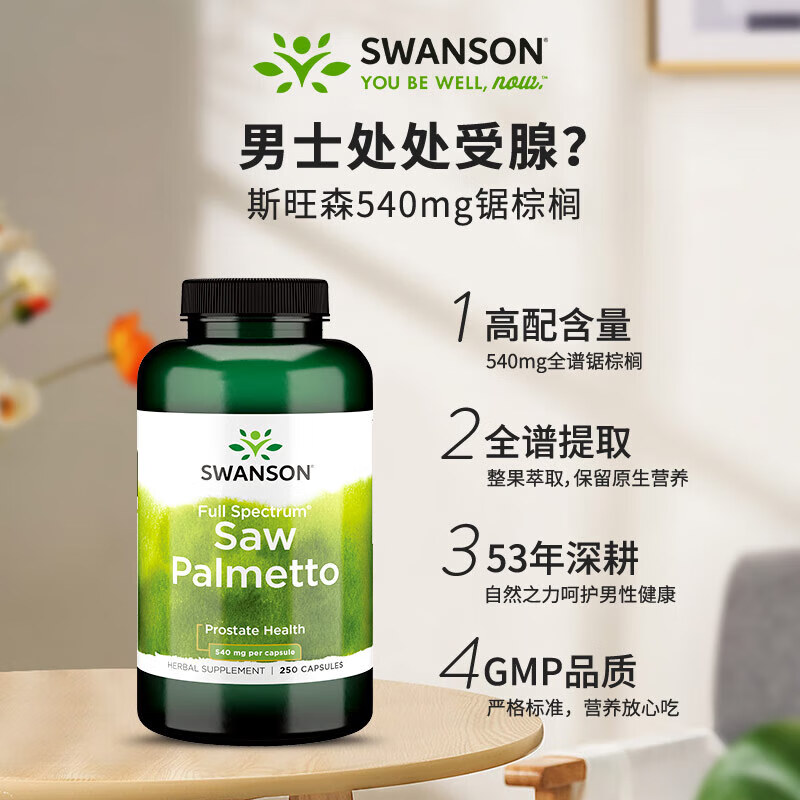 SWANSON Herbal Saw Palmetto Repair Prostatitis Capsules Regulate DHT, Care for Men's Health, Improve Bladder Urinary Disease 250 Capsules