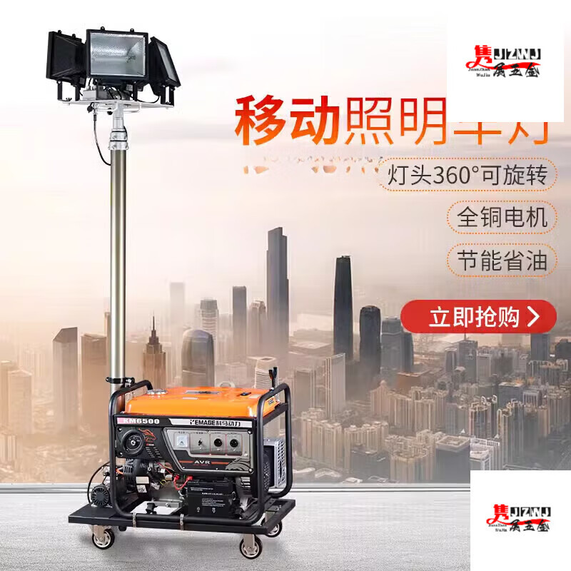 He Jiagong gasoline mobile lighting vehicle automatic lifting flood prevention and waterproof emergency repair gasoline diesel generator outdoor gasoline 3KW generator-4*500W halogen tungsten lamp