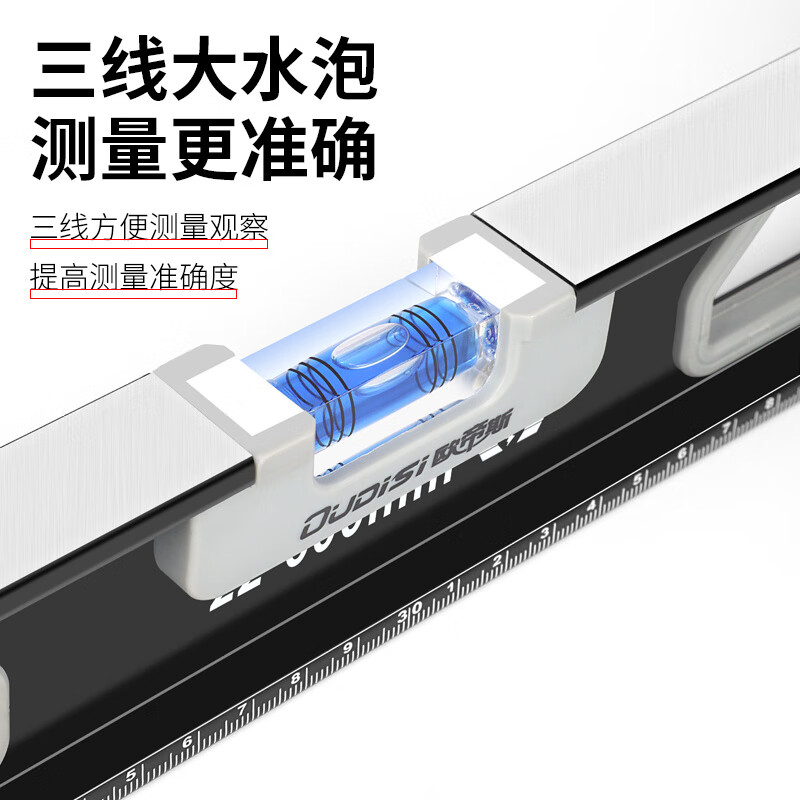 Otis level high-precision solid cast aluminum heavy-duty aluminum alloy fan small precision level level German anti-fall with strong magnet industrial grade solid cast aluminum level 800mm
