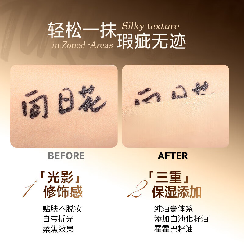 Sunflower Three-Color Concealer Palette Covers Acne Marks, Spots and Fits Dark Circles and Nasal Lines Beauty Cosmetics 1 Box