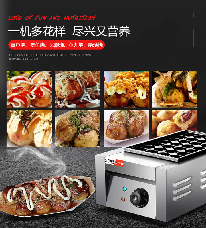AISHIQI AISHIQI octopus meatball machine fish ball stove commercial octopus grill machine electric stall octopus meatball stove double plate double-head electric fish ball stove (cast iron + Teflon plate)