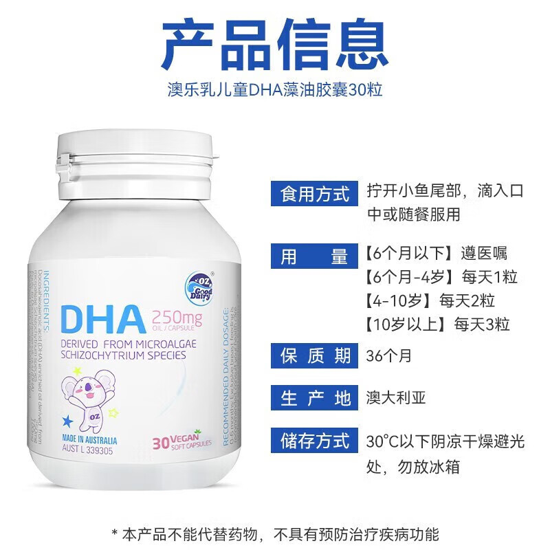 DHA algae oil for infants and young children imported from Australia 100mg DHA 0-6 years old and above 30 capsules * 4 bottles