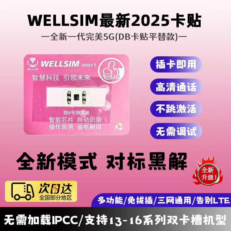 OEING card sticker Apple card sticker machine db US version card sticker Dragon card fully automatic card sticker smart version intelligent suitable for 16promax/15plus/14pro/13 all series eSim unlock Apple card sticker US version upgraded version supports 13-16 series to dual-SIM models