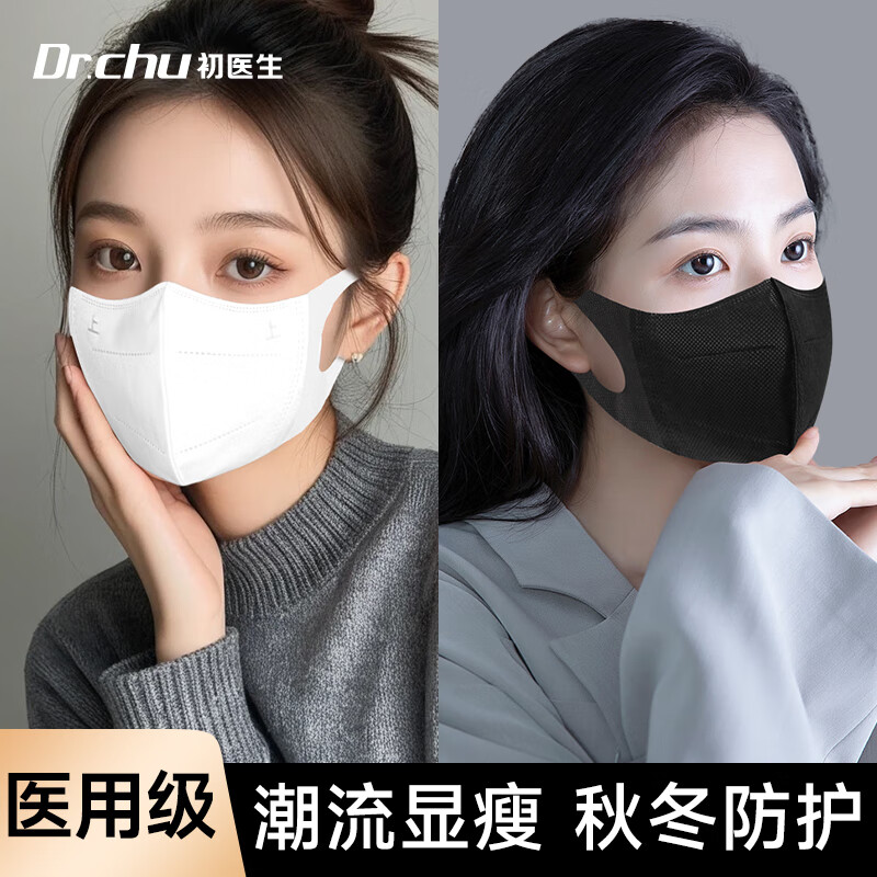 First Doctor Disposable Medical Masks for Adults High-Looking Men and Women Autumn and Winter Dustproof Individually Packed Masks 30 White