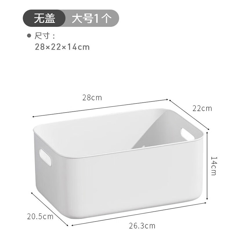 Zhifan Japanese desktop drawer snack storage box rectangular kitchen cabinet storage basket small sundries organizing storage box