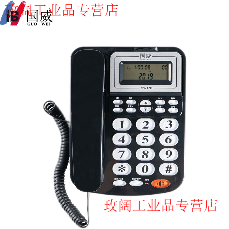 Yue Changsheng Guowei GW17B battery-free home office business landline caller ID landline flip-screen phone black