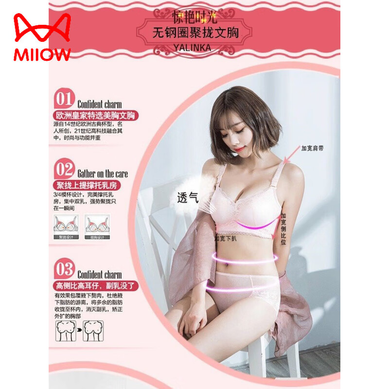 Cat Man (MiiOW) new animal year red bra set push-up side breast underwear women's anti-sagging bra thin/thick red set one size fits all 34/75 size thin 1 cm